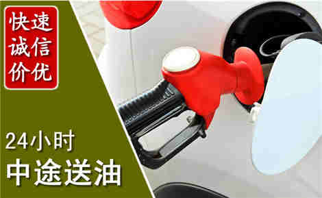 孟州中途送油场景与案例