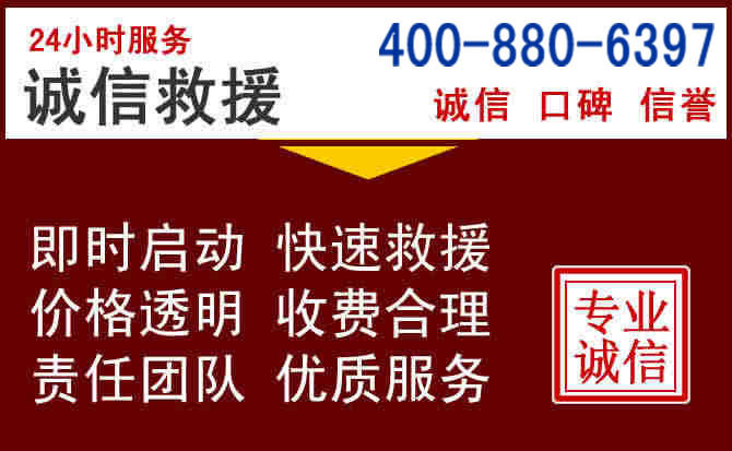 孟州汽车救援