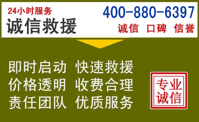 孟州汽车救援电话
