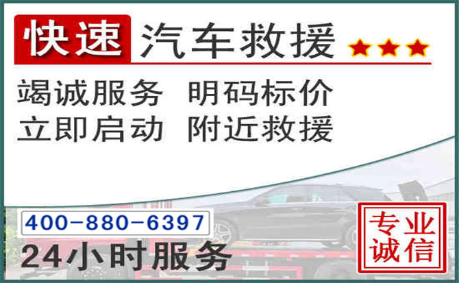 孟州长春拖车电话 孟州长春拖车电话