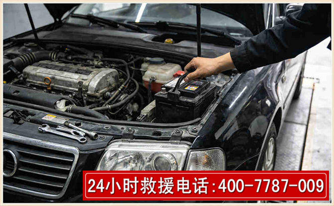 孟州汽车搭电 孟州汽车搭电